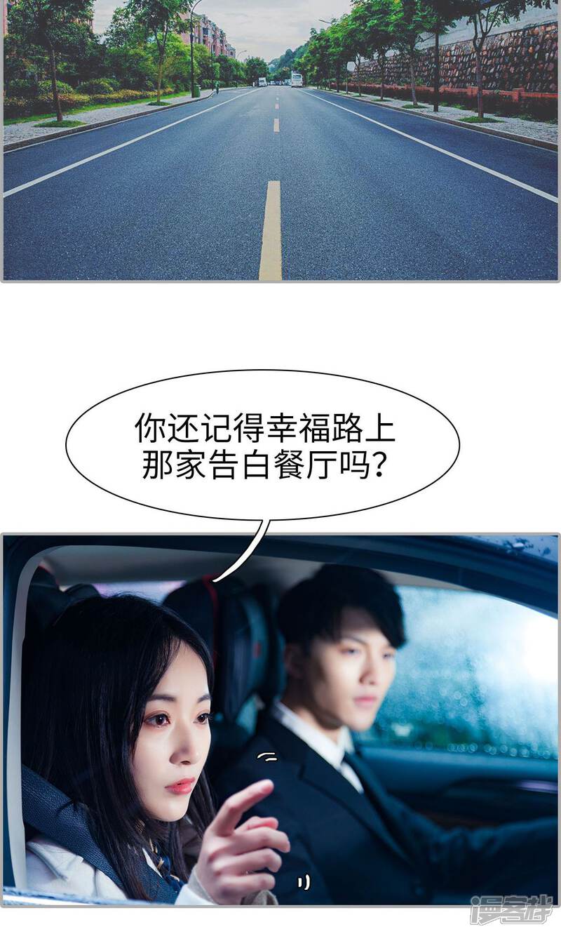 第23话-一宠成瘾：闪婚老公强制爱-剧能玩（第2张）