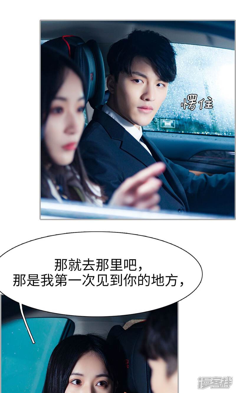 第23话-一宠成瘾：闪婚老公强制爱-剧能玩（第3张）