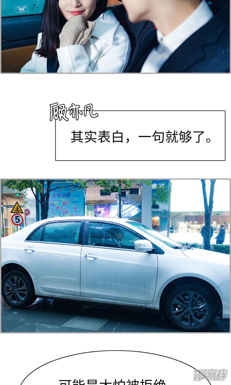 第23话-一宠成瘾：闪婚老公强制爱-剧能玩（第6张）