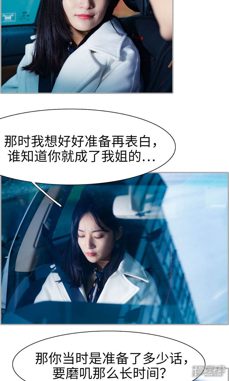 第23话-一宠成瘾：闪婚老公强制爱-剧能玩（第4张）