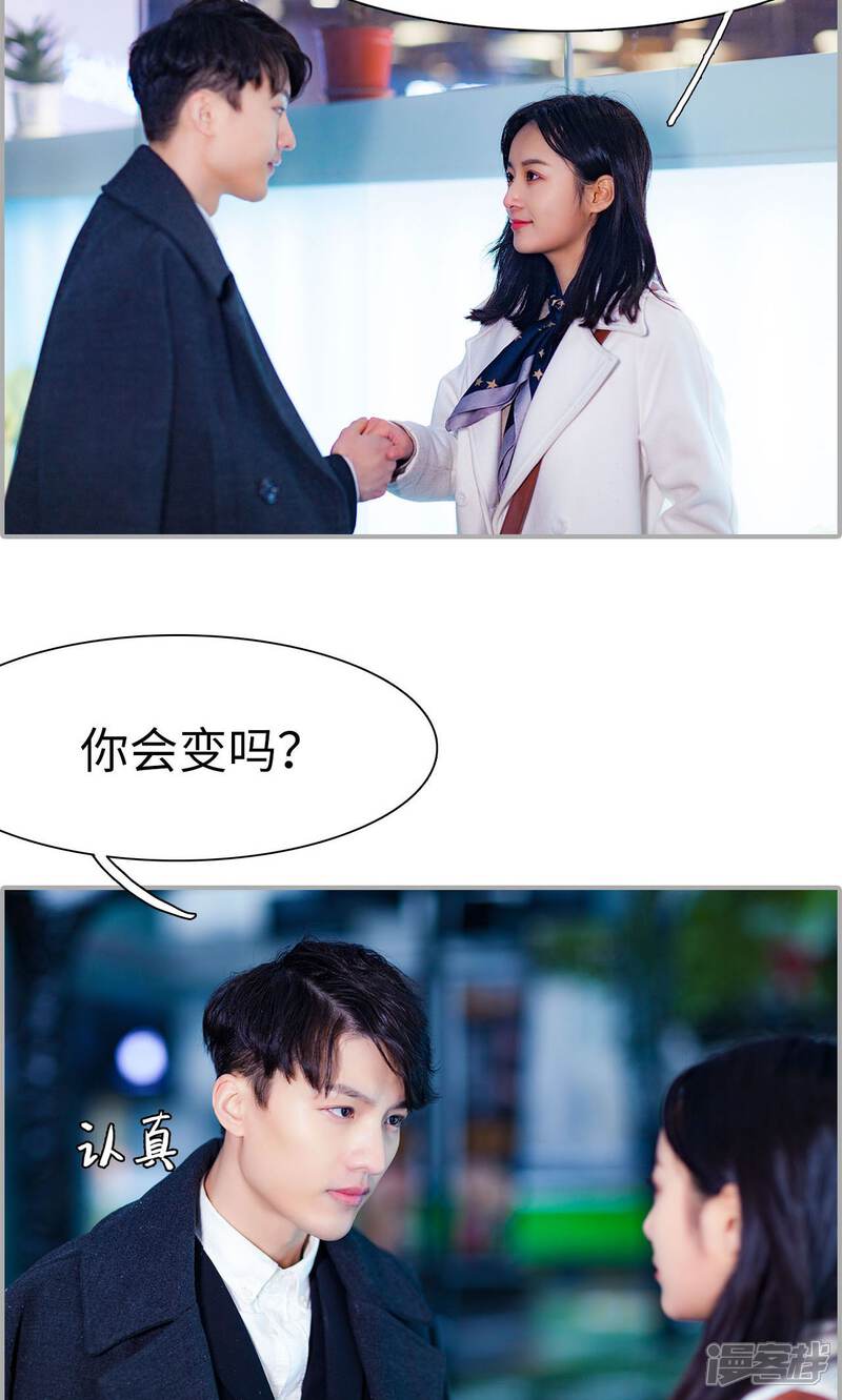 第23话-一宠成瘾：闪婚老公强制爱-剧能玩（第11张）