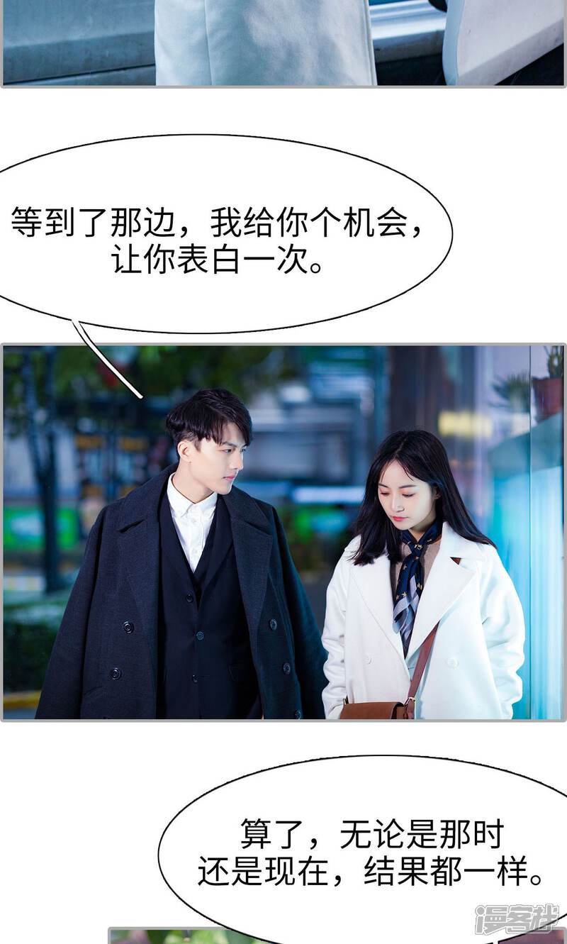 第23话-一宠成瘾：闪婚老公强制爱-剧能玩（第8张）