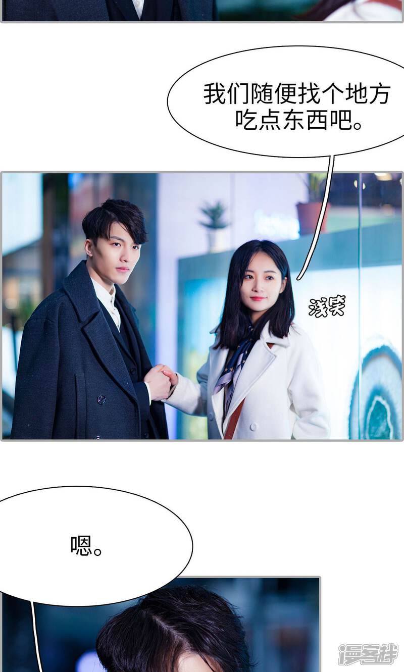 第23话-一宠成瘾：闪婚老公强制爱-剧能玩（第12张）