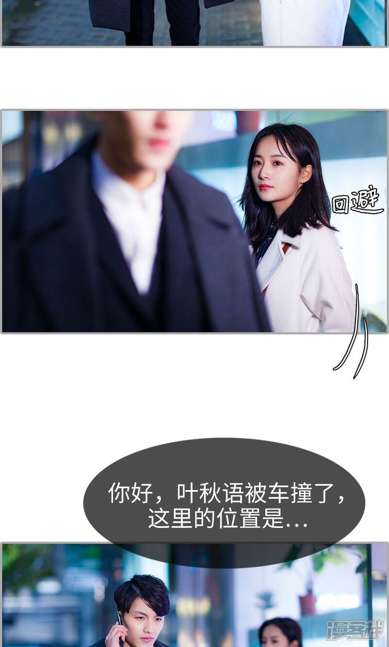 第23话-一宠成瘾：闪婚老公强制爱-剧能玩（第14张）