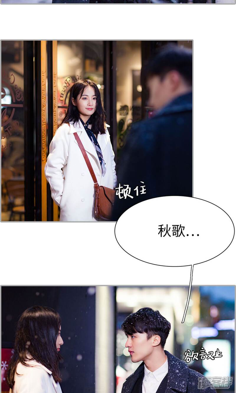 第23话-一宠成瘾：闪婚老公强制爱-剧能玩（第17张）