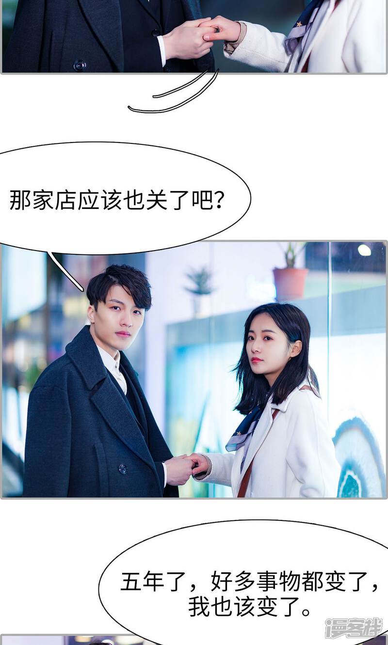 第23话-一宠成瘾：闪婚老公强制爱-剧能玩（第10张）