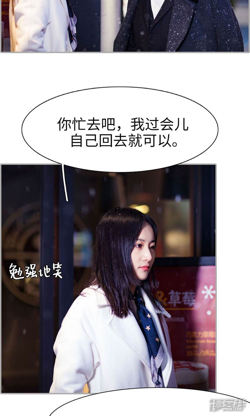 第23话-一宠成瘾：闪婚老公强制爱-剧能玩（第18张）