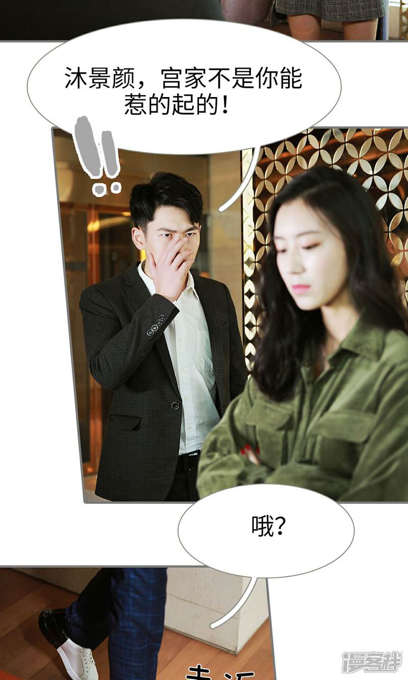 第32话-天价婚宠-剧能玩（第10张）