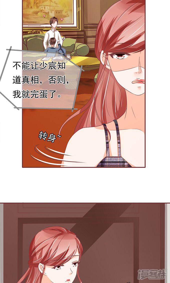 【王爵的恋爱物语】漫画-（第132话）章节漫画下拉式图片-22.jpg