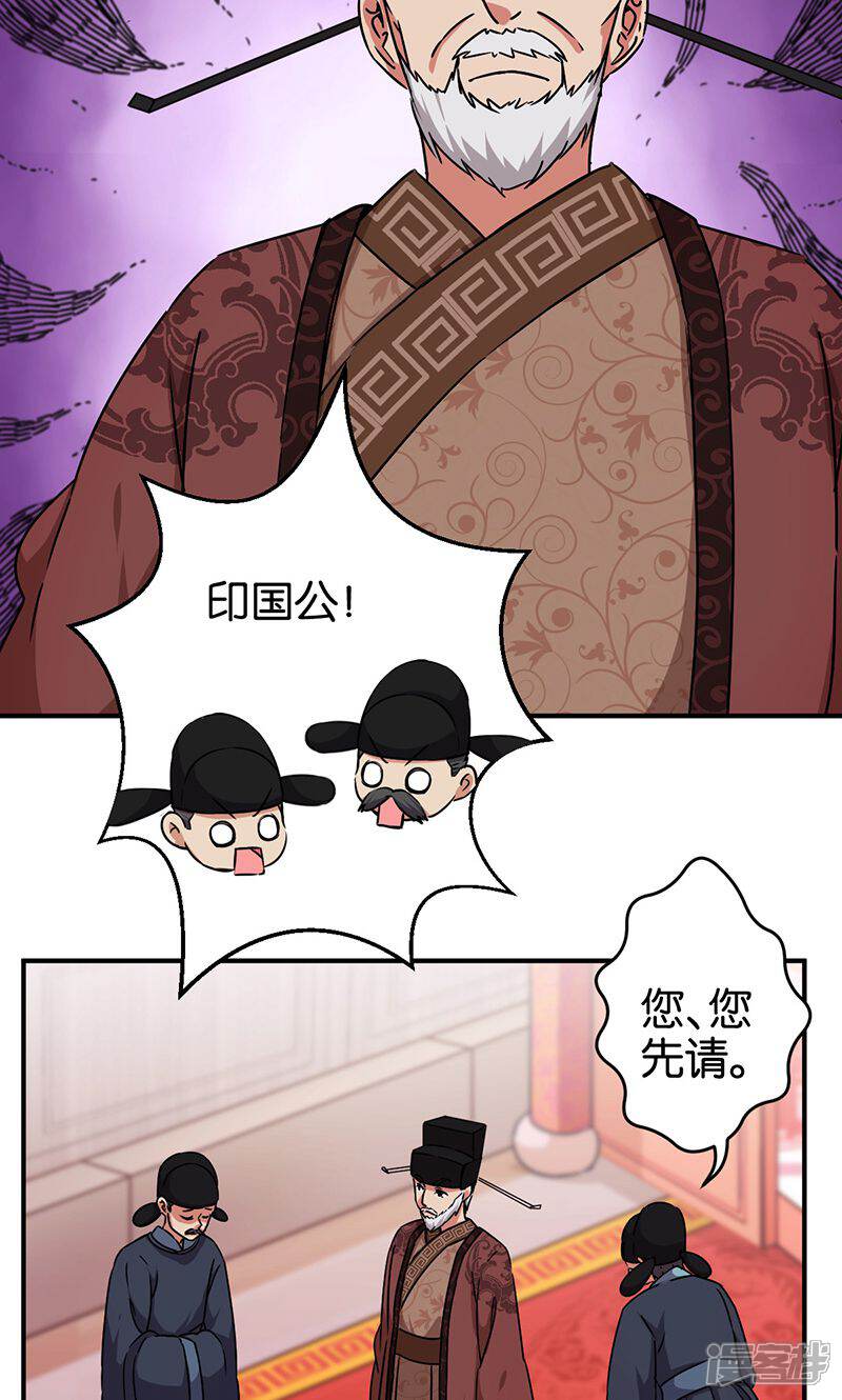 第307话-王爷你好贱-追梦动漫（第4张）