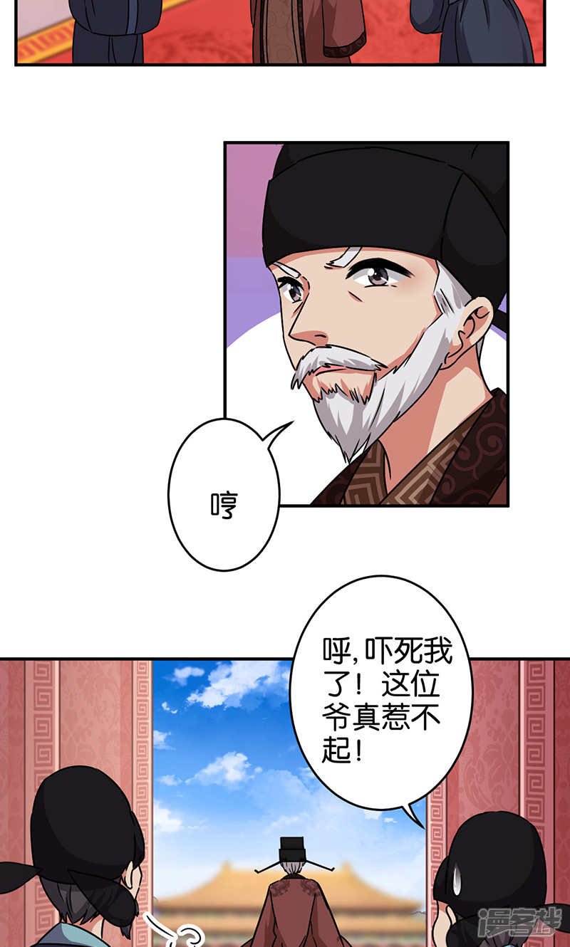 第307话-王爷你好贱-追梦动漫（第5张）