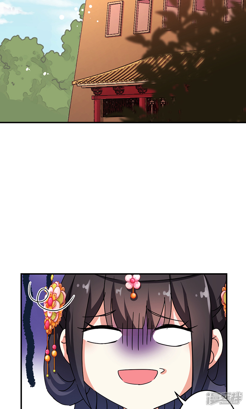 第307话-王爷你好贱-追梦动漫（第8张）