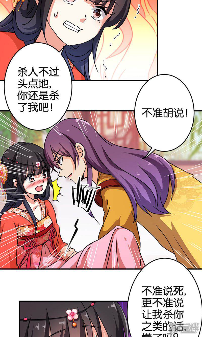 第307话-王爷你好贱-追梦动漫（第10张）