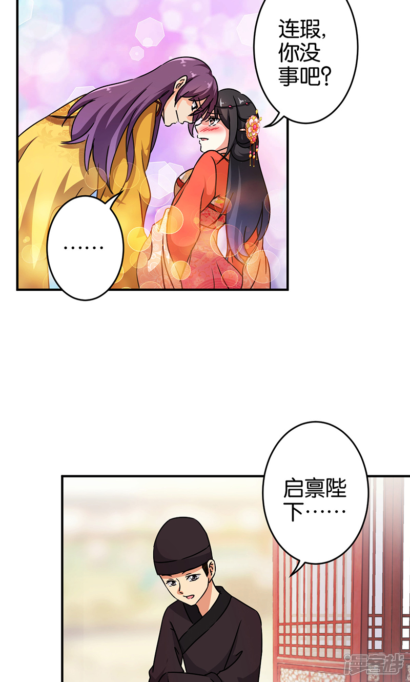 第307话-王爷你好贱-追梦动漫（第12张）