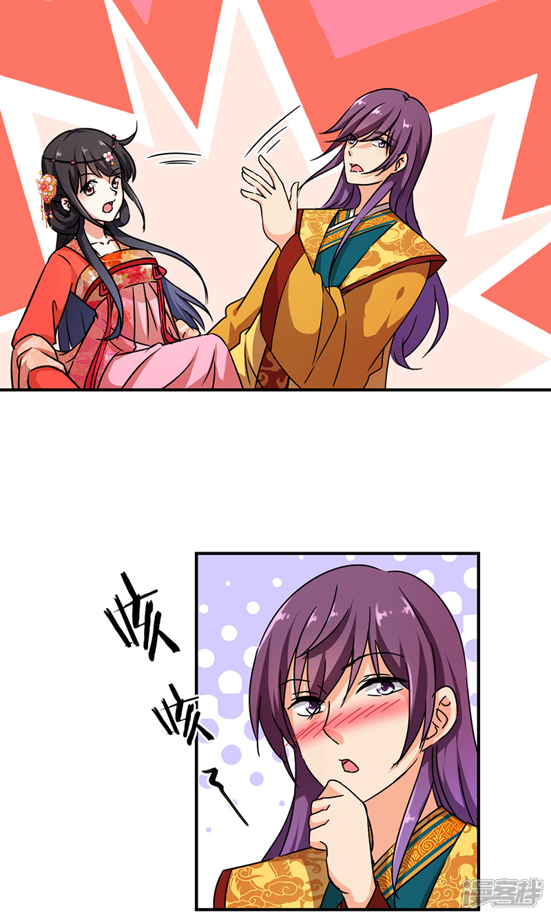 第307话-王爷你好贱-追梦动漫（第14张）