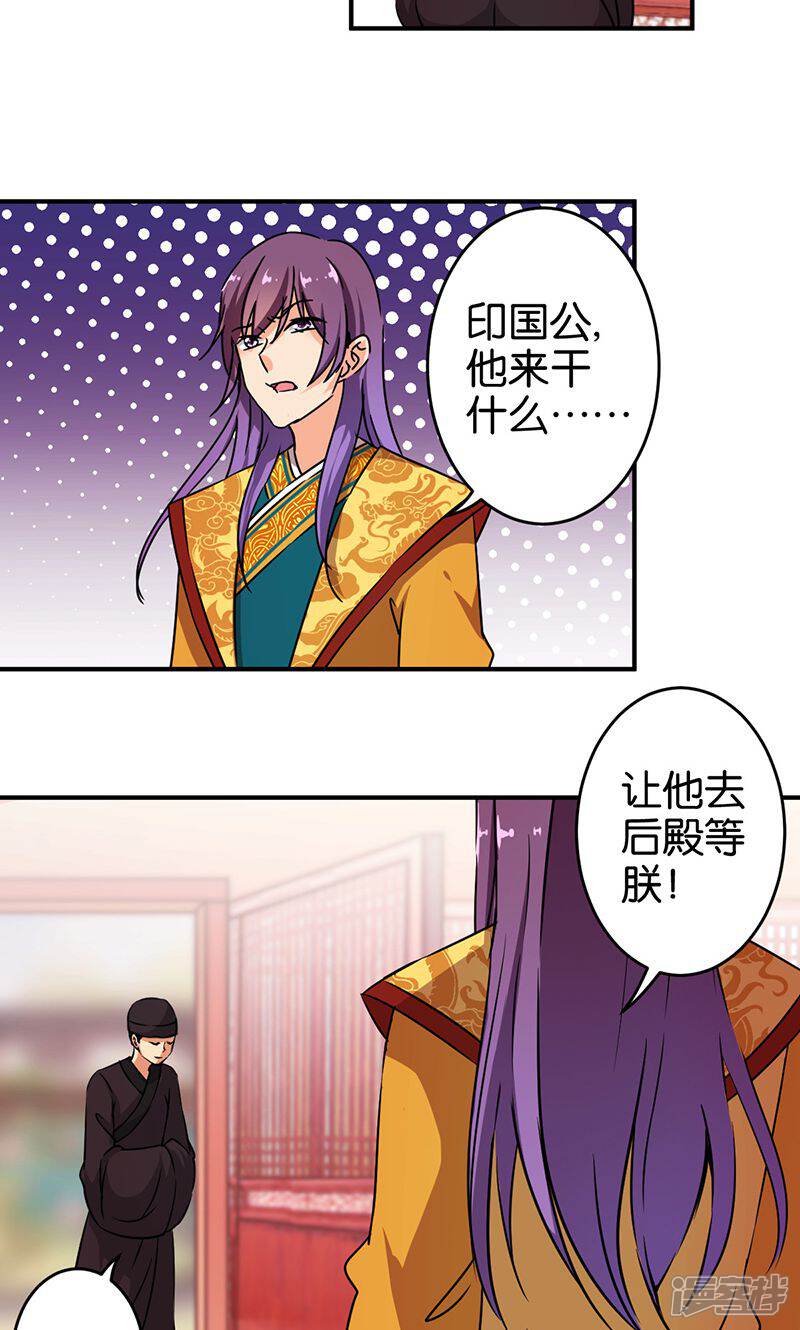 第307话-王爷你好贱-追梦动漫（第16张）