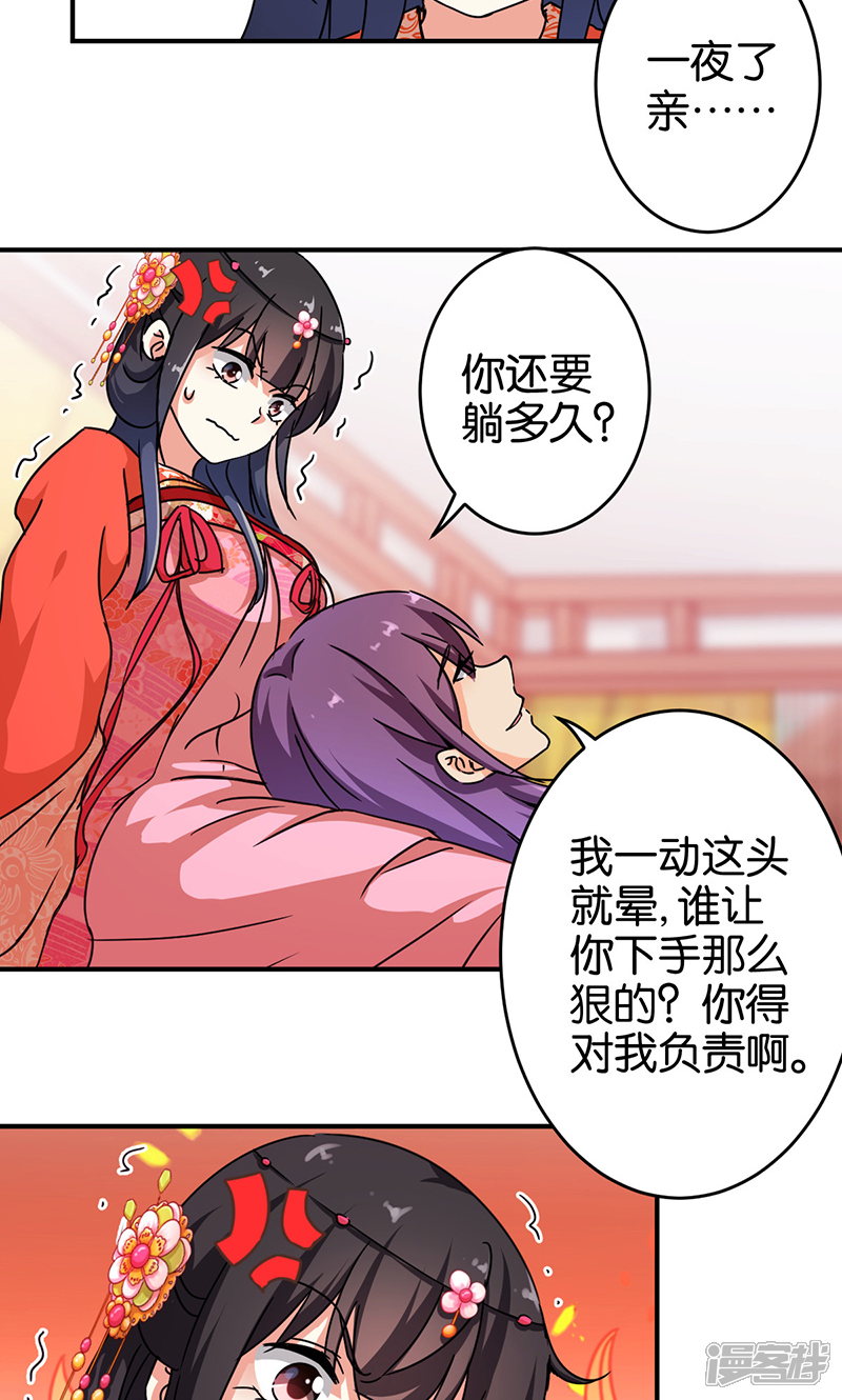 第307话-王爷你好贱-追梦动漫（第9张）