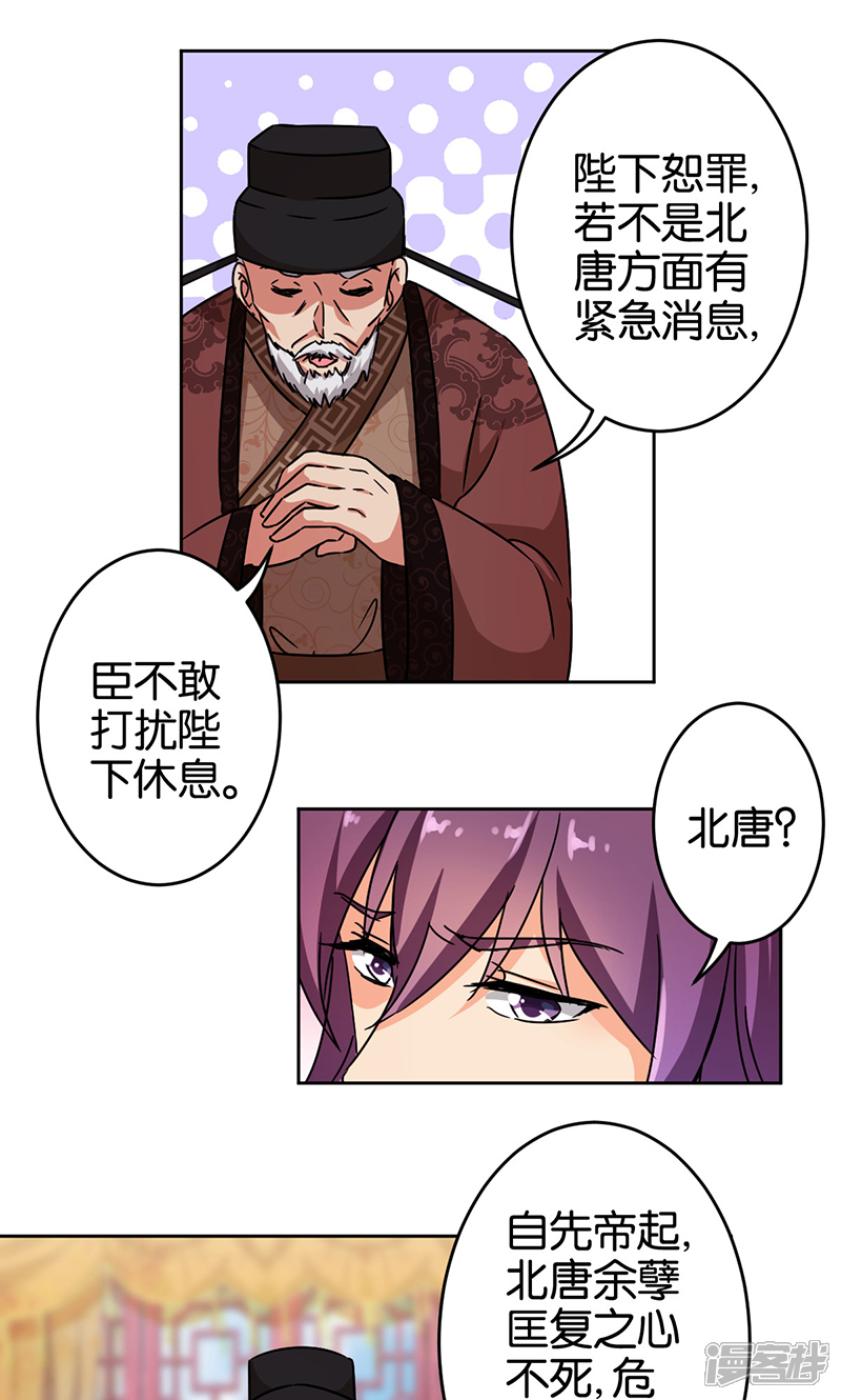 第308话-王爷你好贱-追梦动漫（第3张）