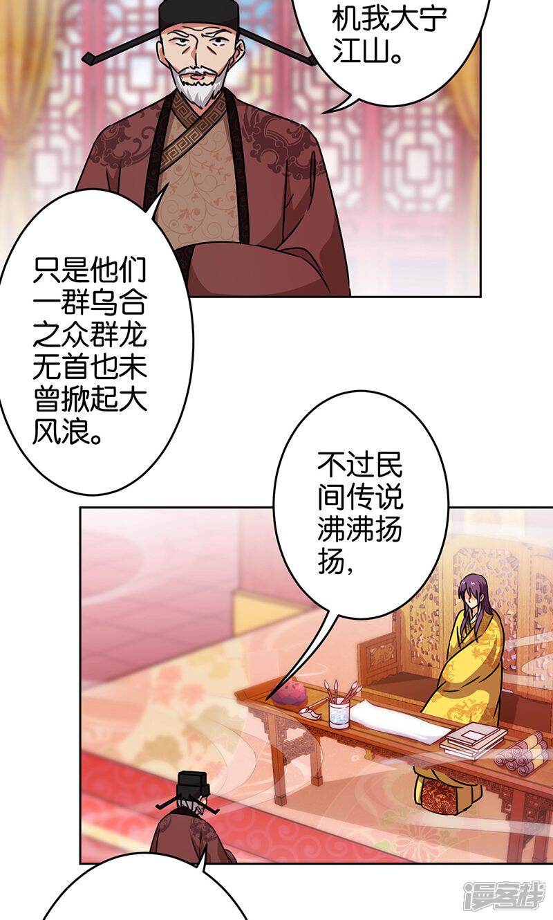 第308话-王爷你好贱-追梦动漫（第4张）