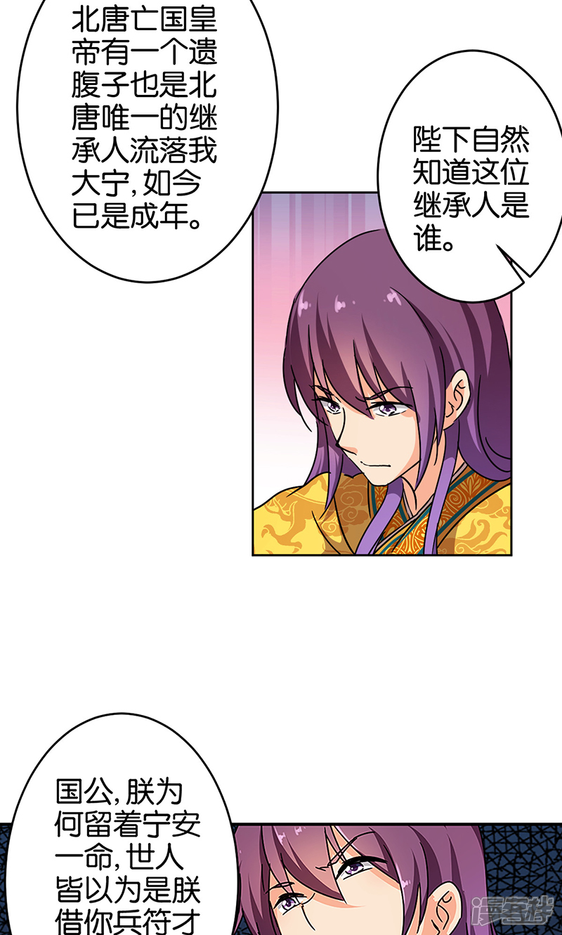 第308话-王爷你好贱-追梦动漫（第5张）