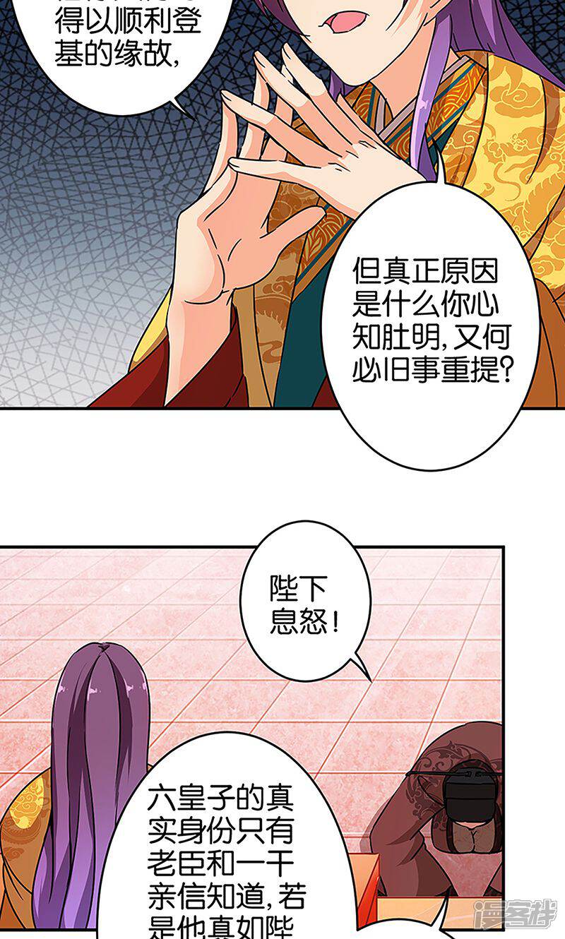 第308话-王爷你好贱-追梦动漫（第6张）