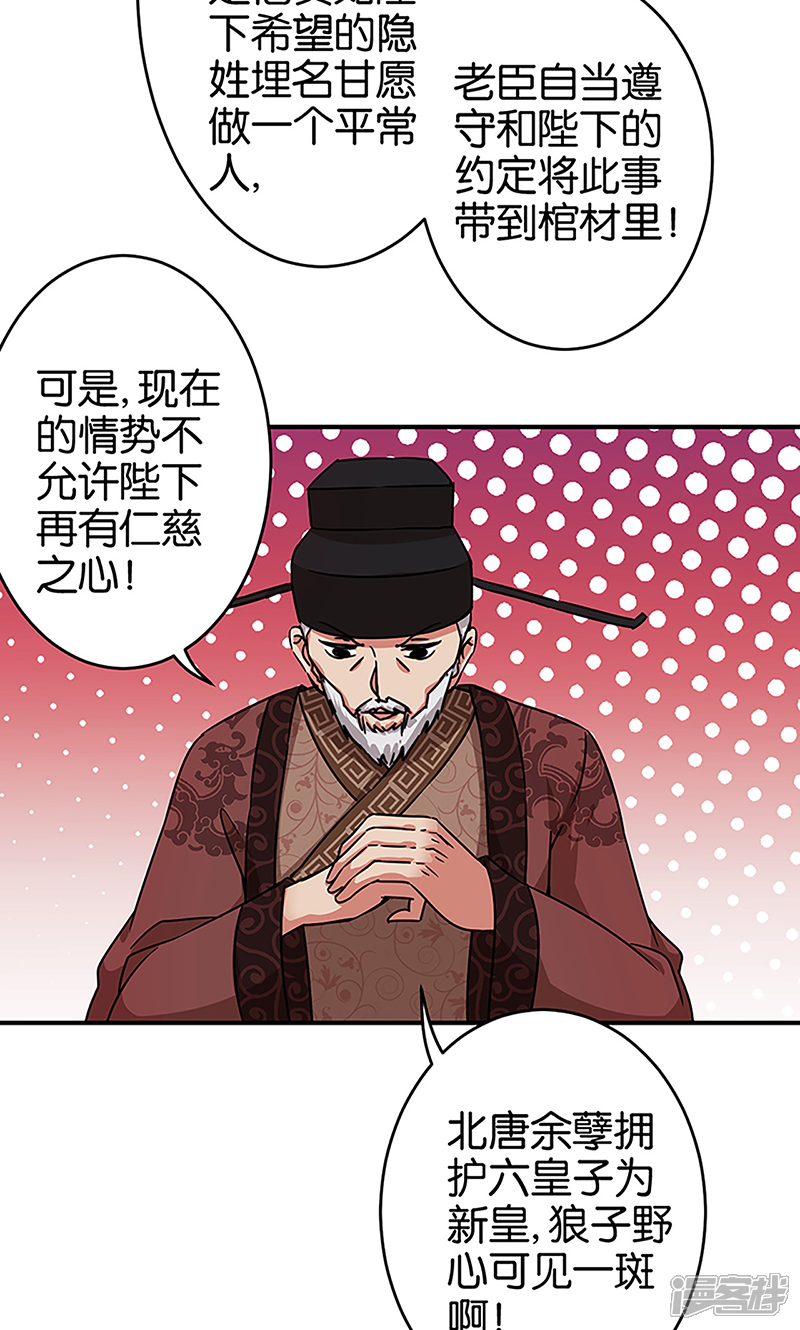 第308话-王爷你好贱-追梦动漫（第7张）