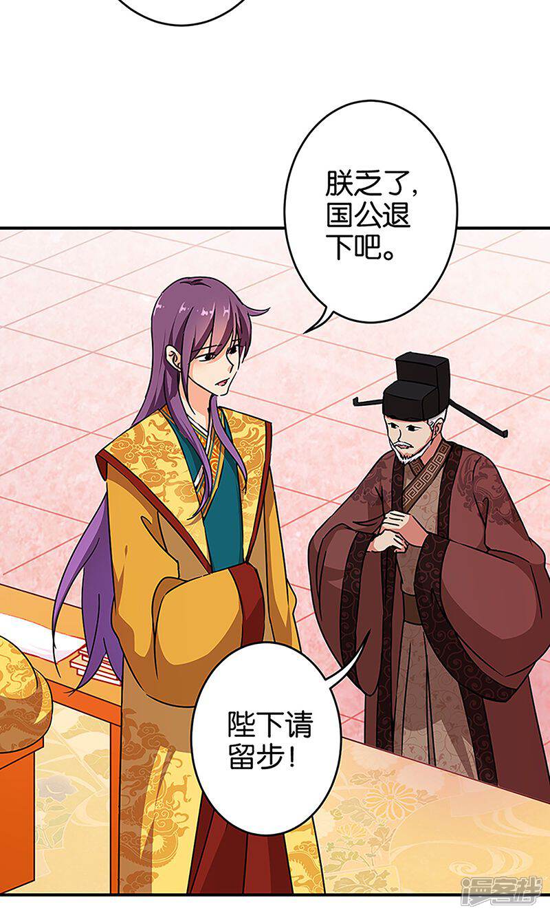 第308话-王爷你好贱-追梦动漫（第9张）