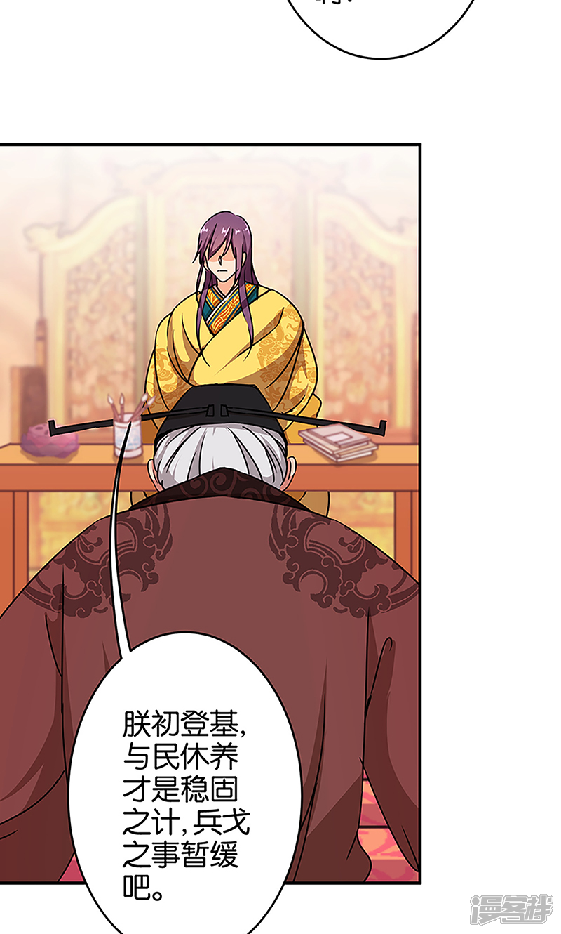 第308话-王爷你好贱-追梦动漫（第8张）