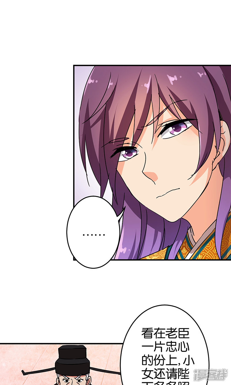 第308话-王爷你好贱-追梦动漫（第10张）