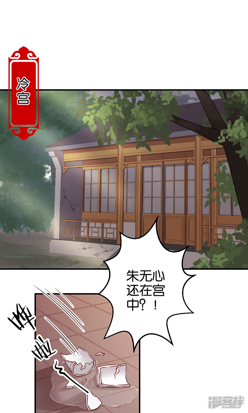 第308话-王爷你好贱-追梦动漫（第13张）