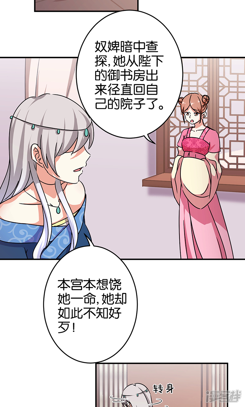第308话-王爷你好贱-追梦动漫（第14张）