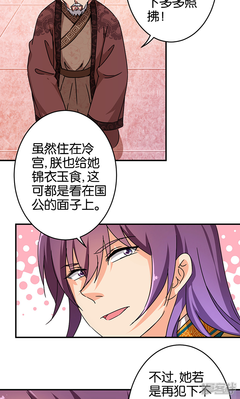 第308话-王爷你好贱-追梦动漫（第11张）