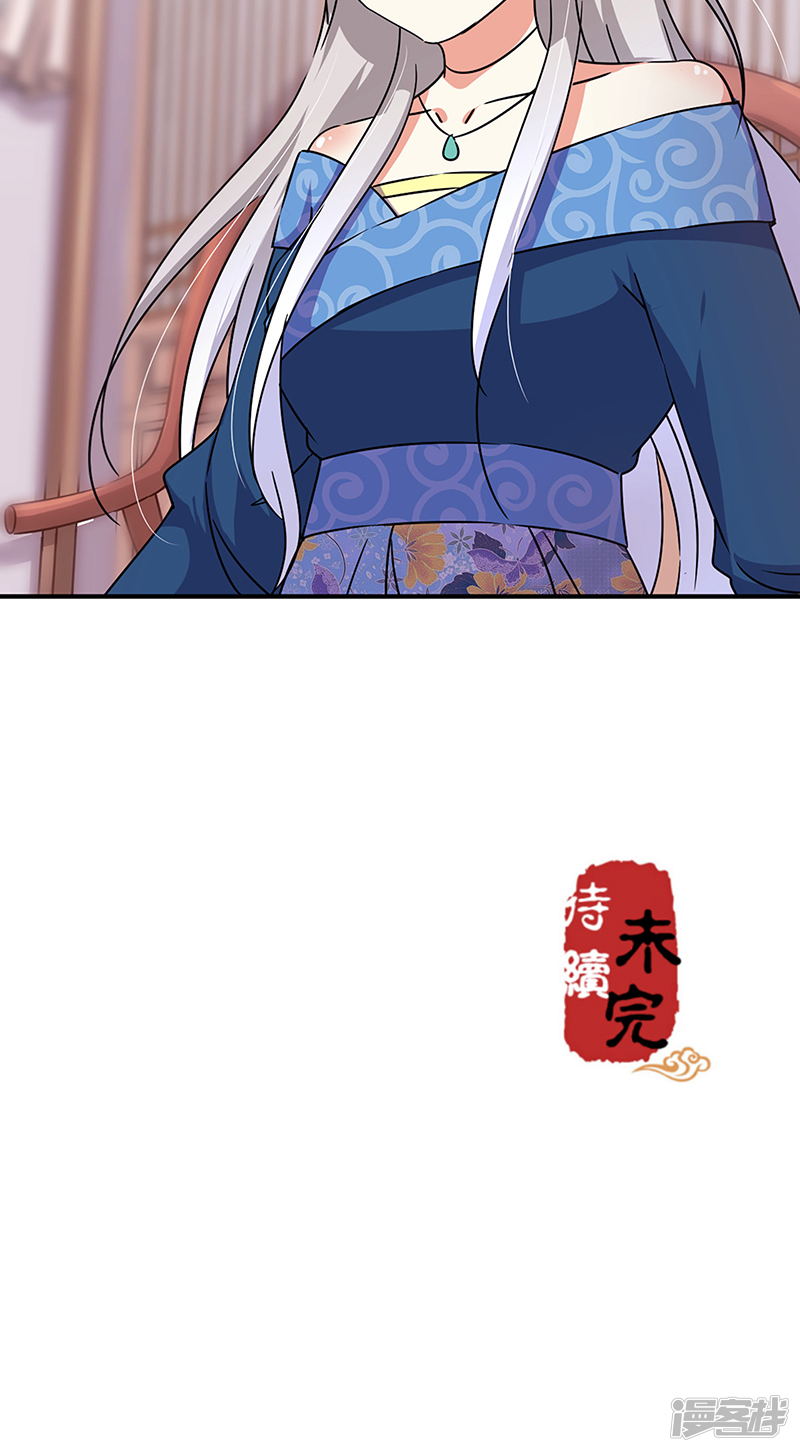 第308话-王爷你好贱-追梦动漫（第16张）