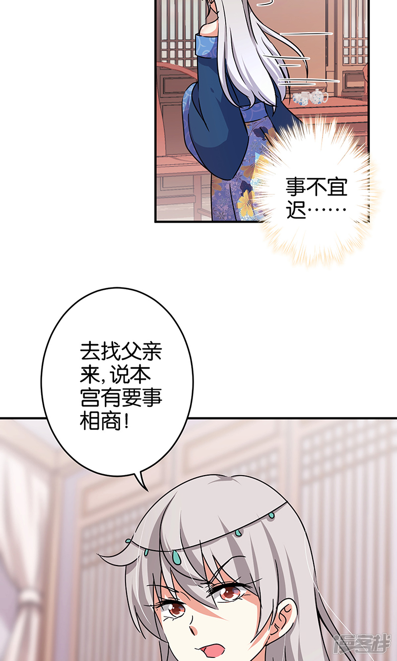 第308话-王爷你好贱-追梦动漫（第15张）