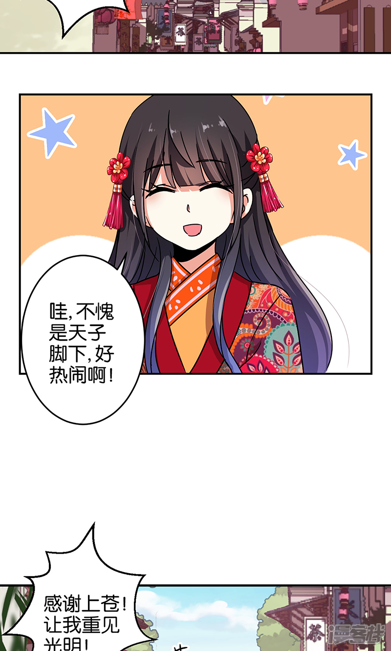 第309话-王爷你好贱-追梦动漫（第9张）