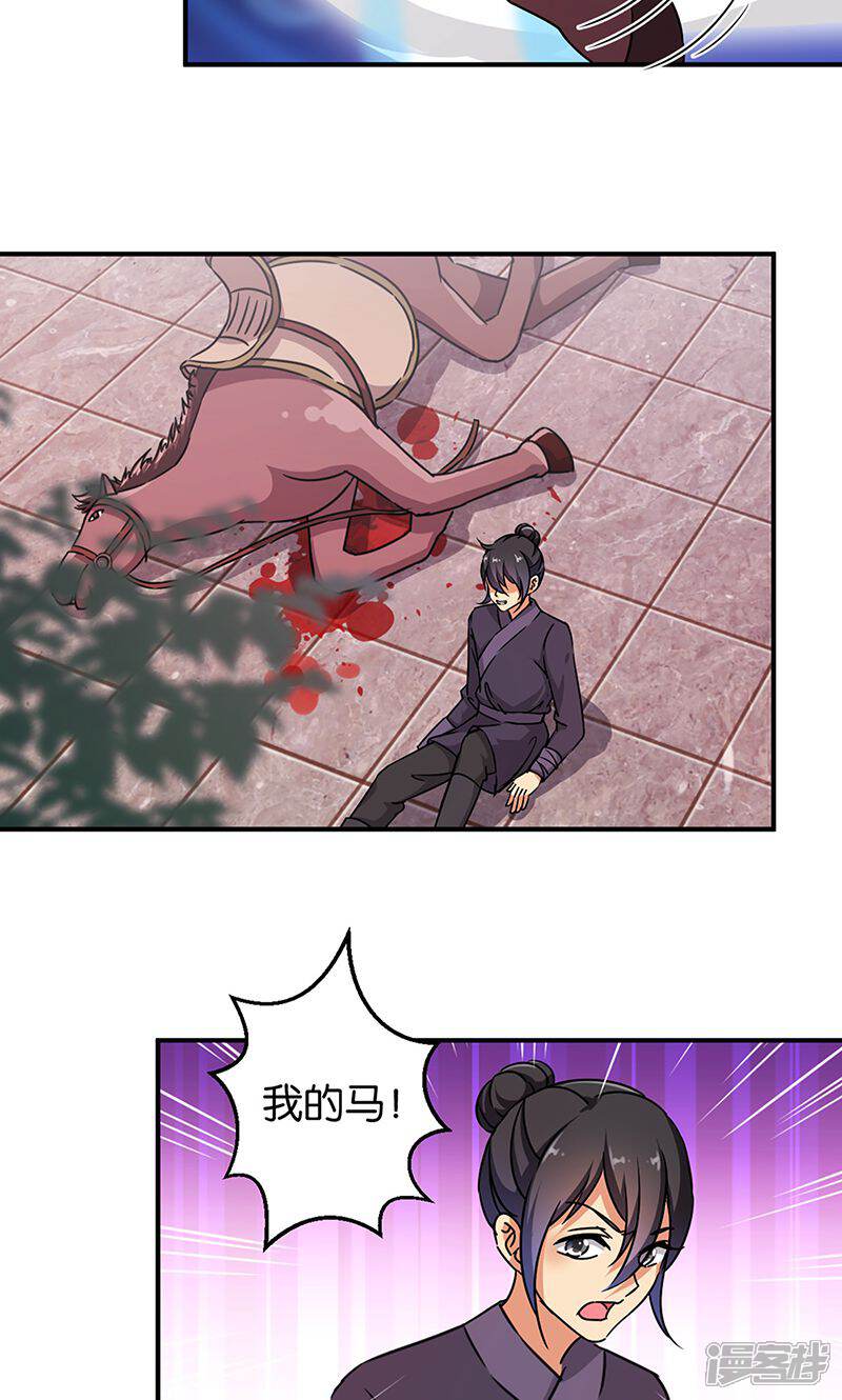 第309话-王爷你好贱-追梦动漫（第12张）
