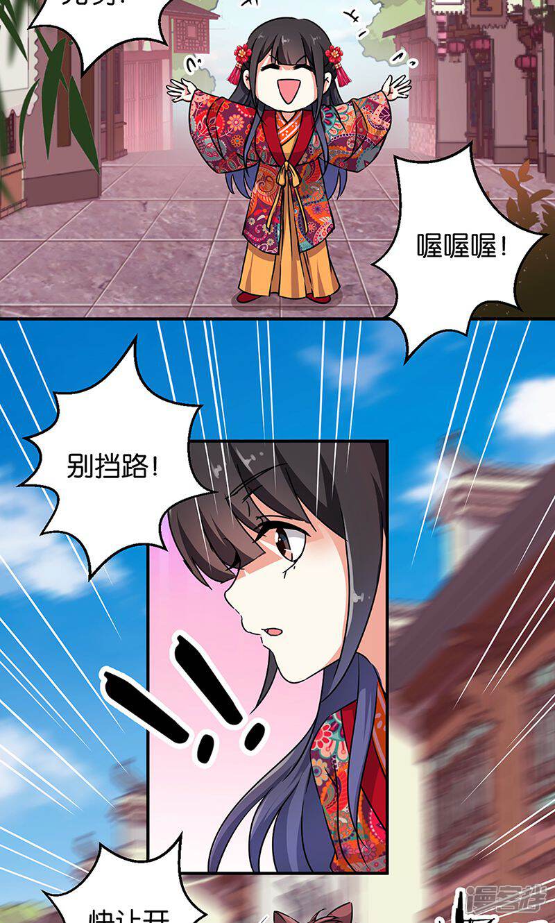 第309话-王爷你好贱-追梦动漫（第10张）