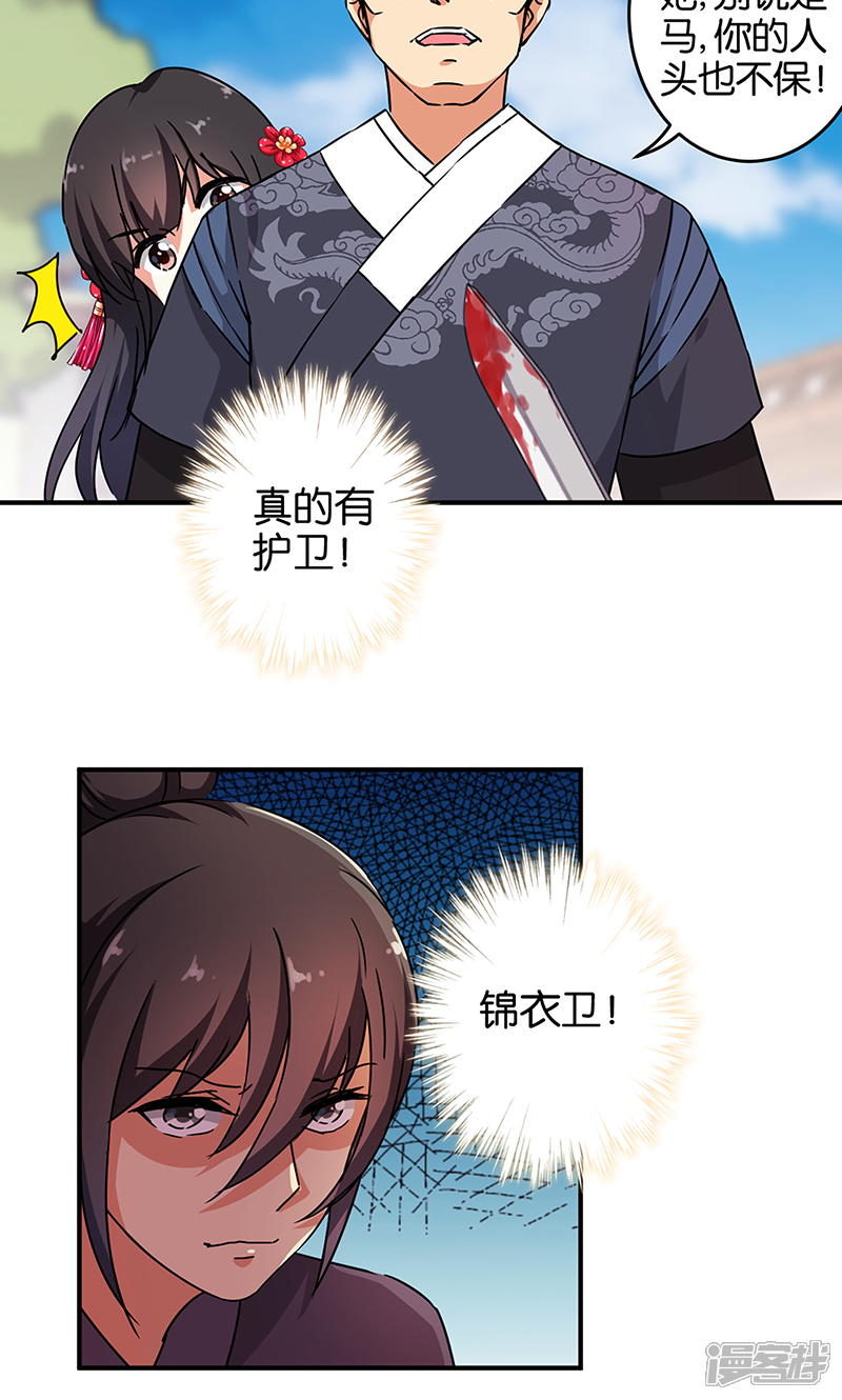 第309话-王爷你好贱-追梦动漫（第14张）