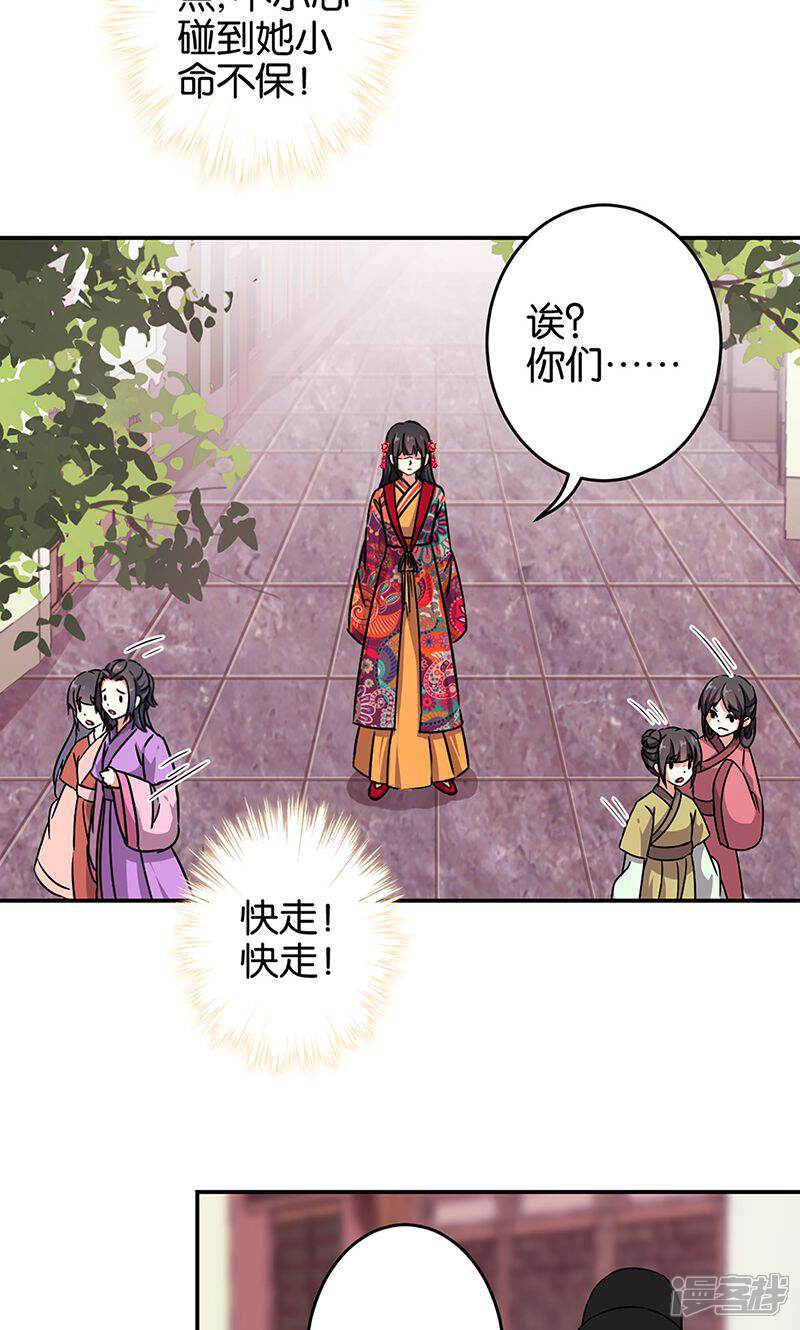 第309话-王爷你好贱-追梦动漫（第17张）