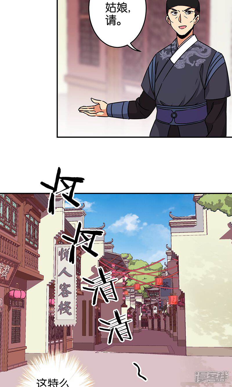 第309话-王爷你好贱-追梦动漫（第18张）