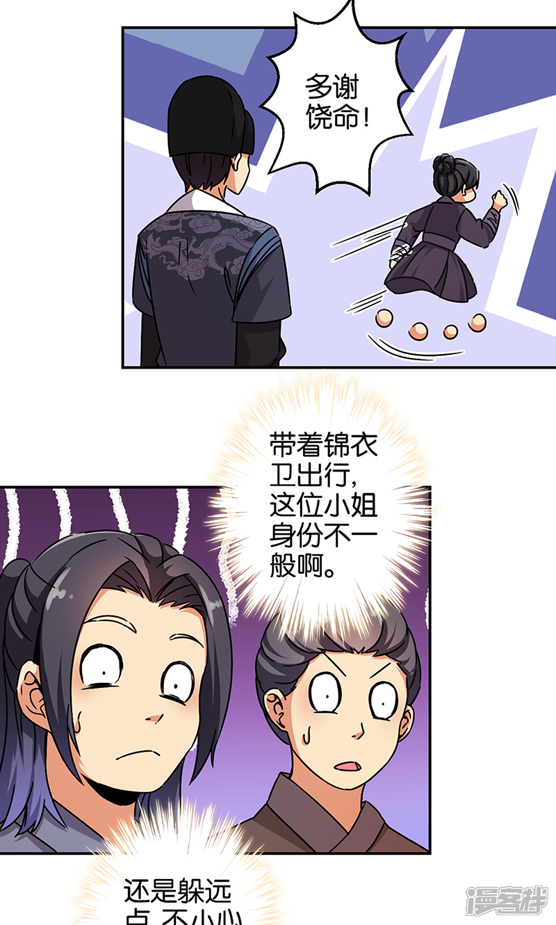 第309话-王爷你好贱-追梦动漫（第16张）
