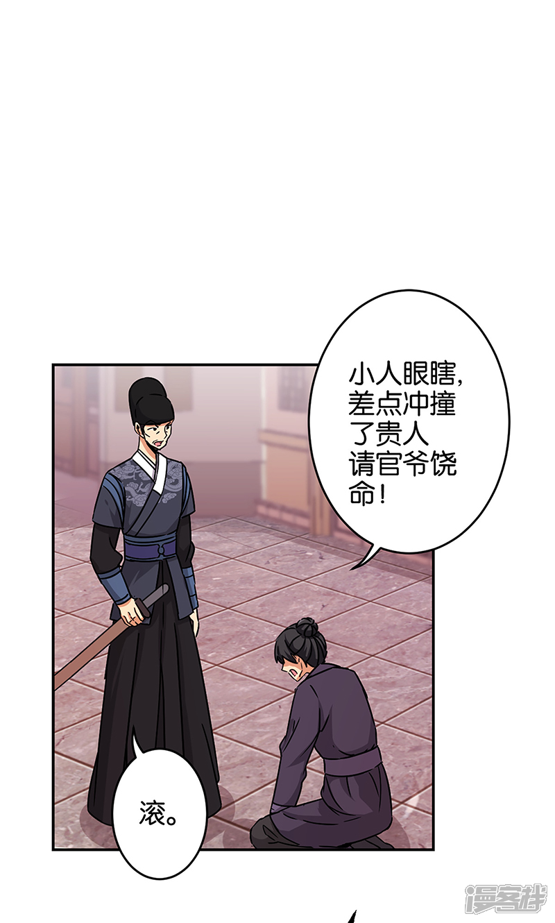 第309话-王爷你好贱-追梦动漫（第15张）