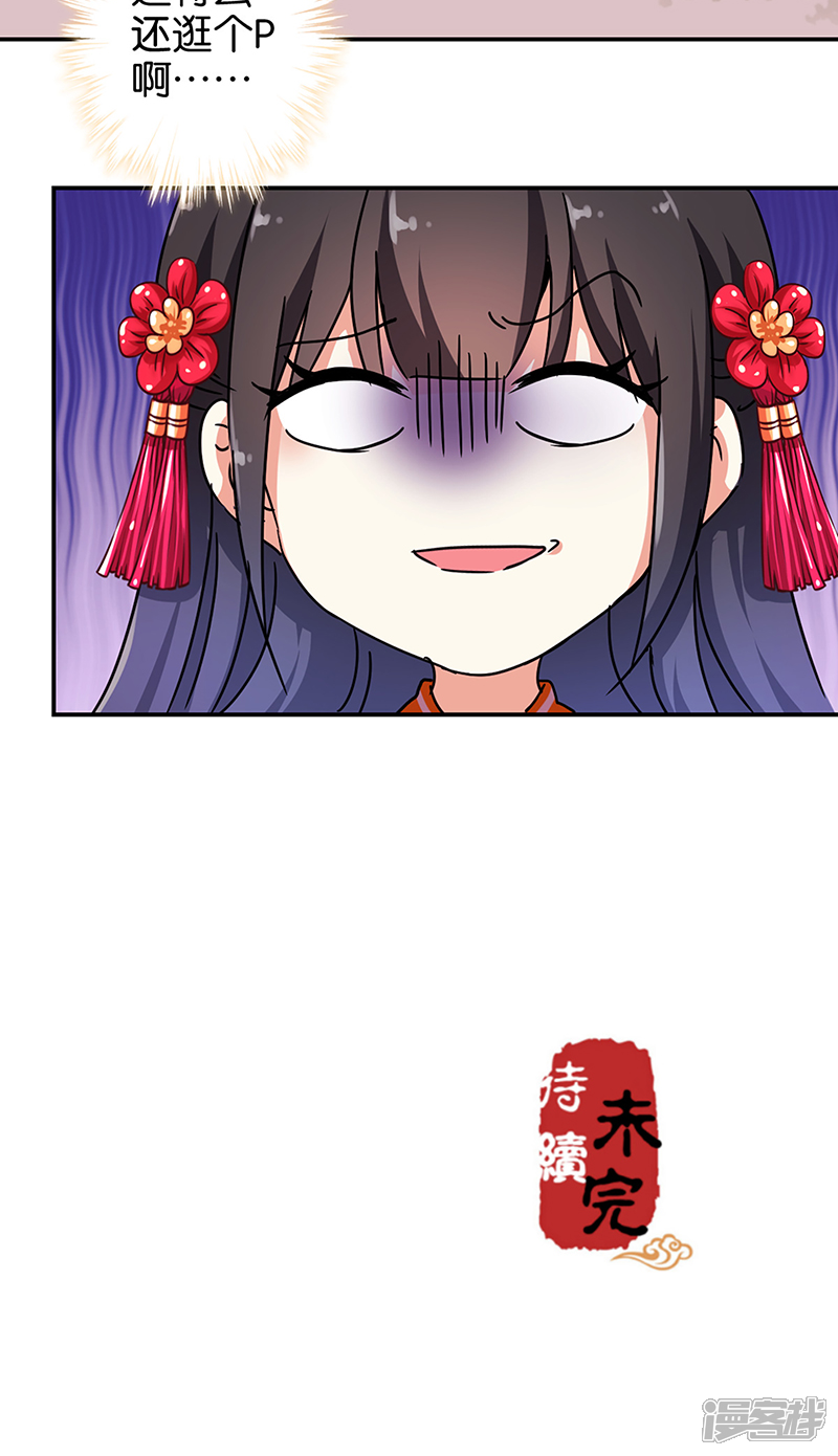 第309话-王爷你好贱-追梦动漫（第19张）