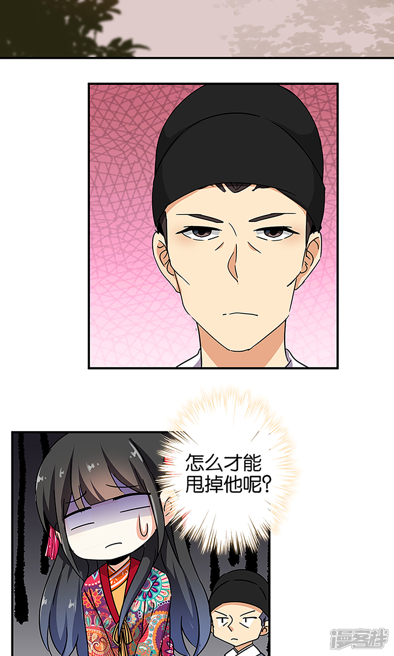 第310话-王爷你好贱-追梦动漫（第2张）
