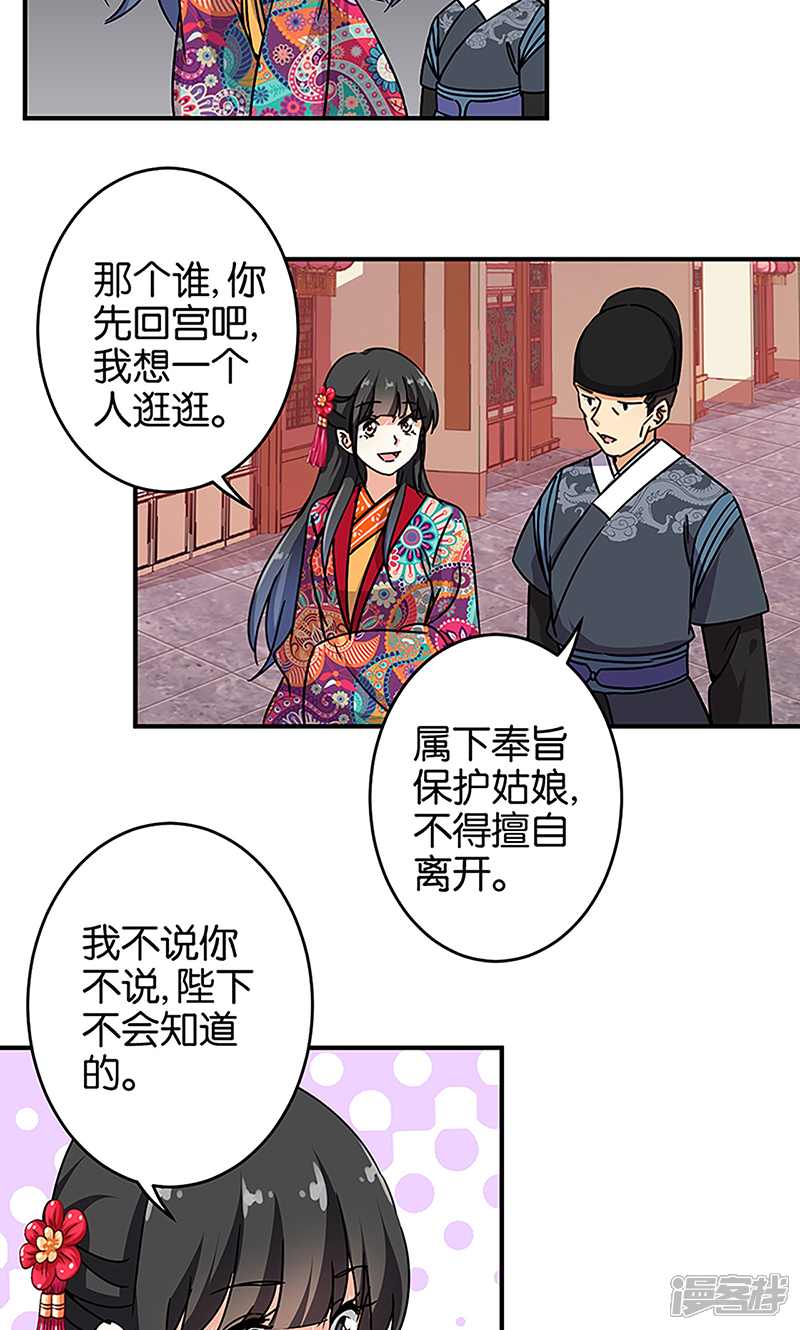第310话-王爷你好贱-追梦动漫（第3张）