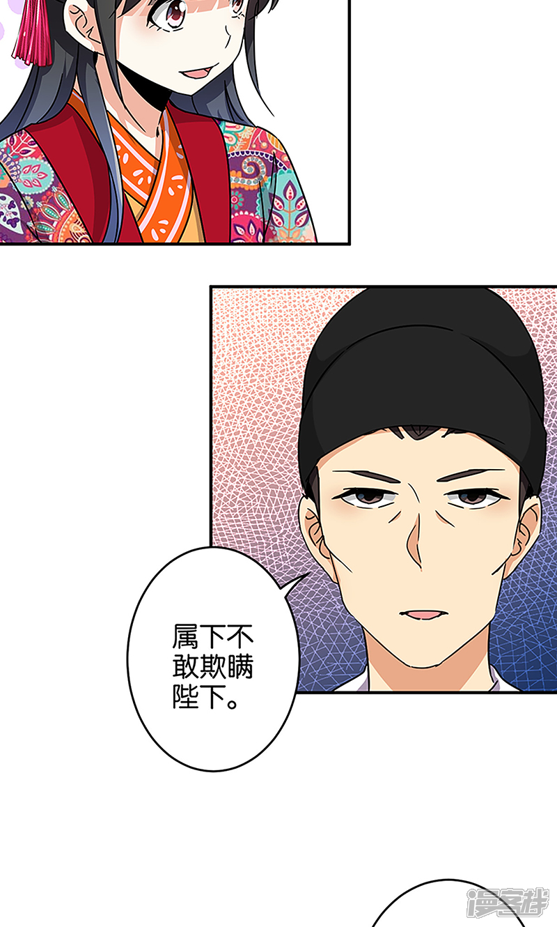 第310话-王爷你好贱-追梦动漫（第4张）
