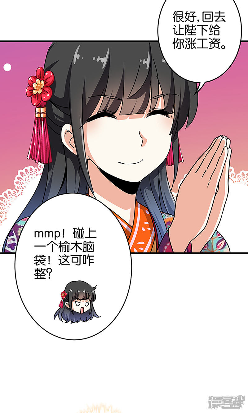 第310话-王爷你好贱-追梦动漫（第5张）