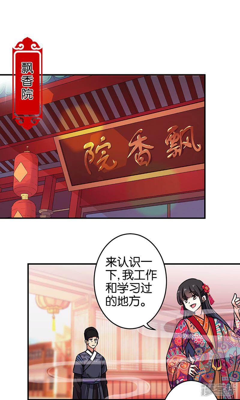 第310话-王爷你好贱-追梦动漫（第7张）