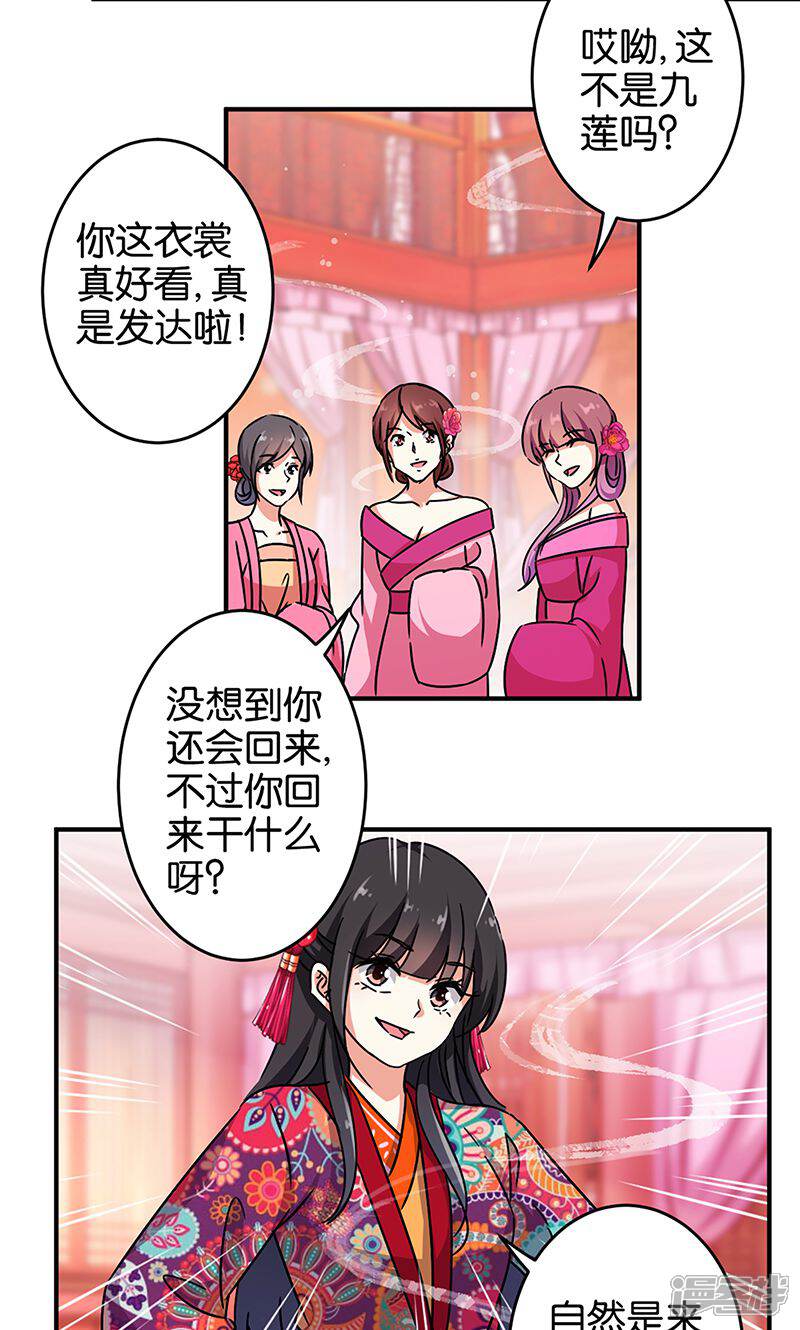 第310话-王爷你好贱-追梦动漫（第8张）