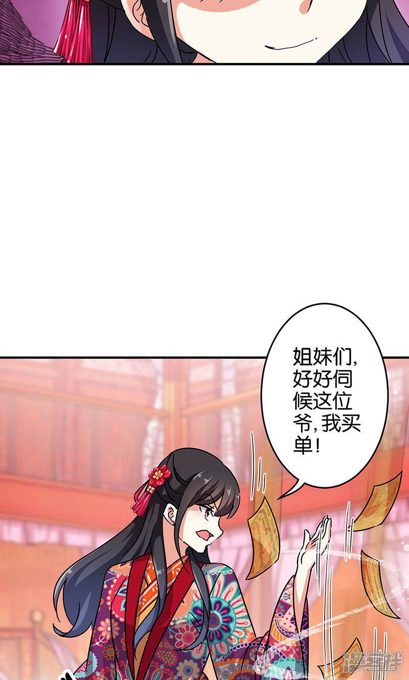 第310话-王爷你好贱-追梦动漫（第10张）